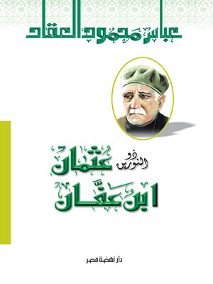 cover image of عثمان بن عفان